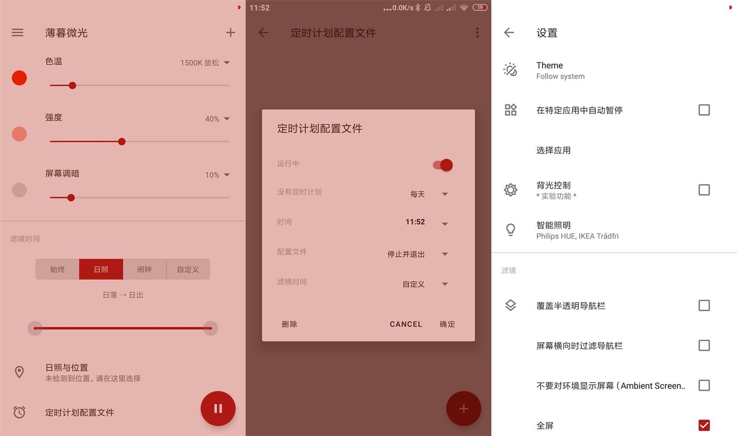 安卓Twilight薄暮微光v14.5高级版-资源V站