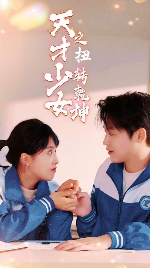 16244-天少才女之扭转乾坤（30集）-资源V站