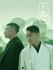 18089-风云（56集）-资源V站