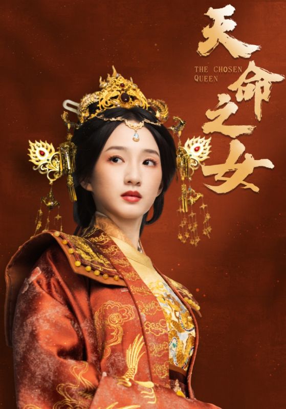 19038-天命之女（55集）谭盐盐＆于伦豪＆林昱希-资源V站
