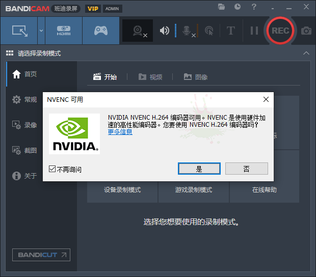 班迪录屏Bandicam v7.1.2便携版-资源V站