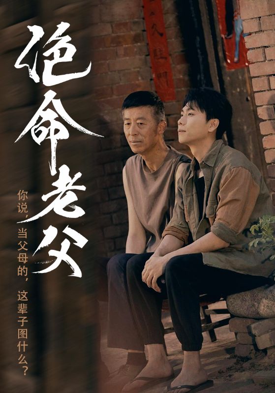 21767-绝命老父（91集）顾沅真&高洁慧-资源V站