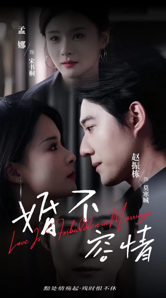 18250-婚不容情（89集）赵振栋＆孟娜-资源V站