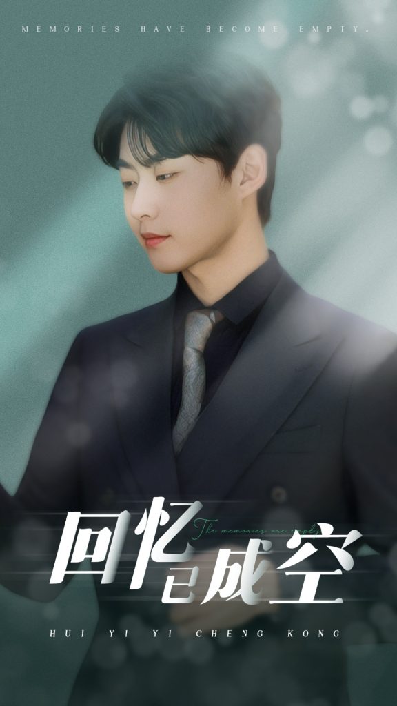 21864-回忆已成空（50集）汪子夕&李木扬-资源V站