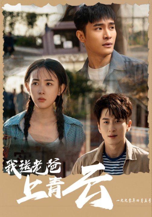 17145-我送老爸上青云（53集）-资源V站