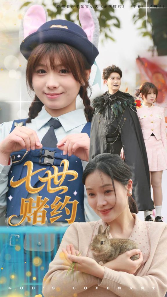 001-七世赌约（63集）陈子轩&陶玟燕-资源V站