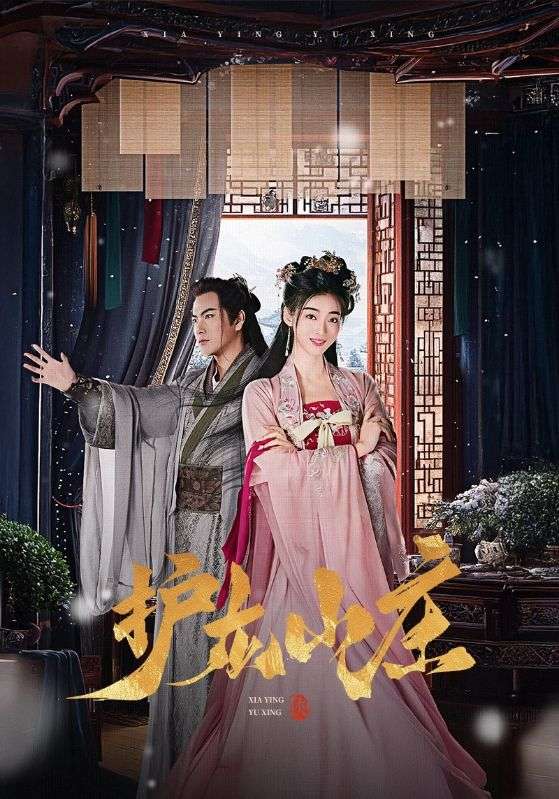 16531-护龙山庄&侠影御行（75集）-资源V站
