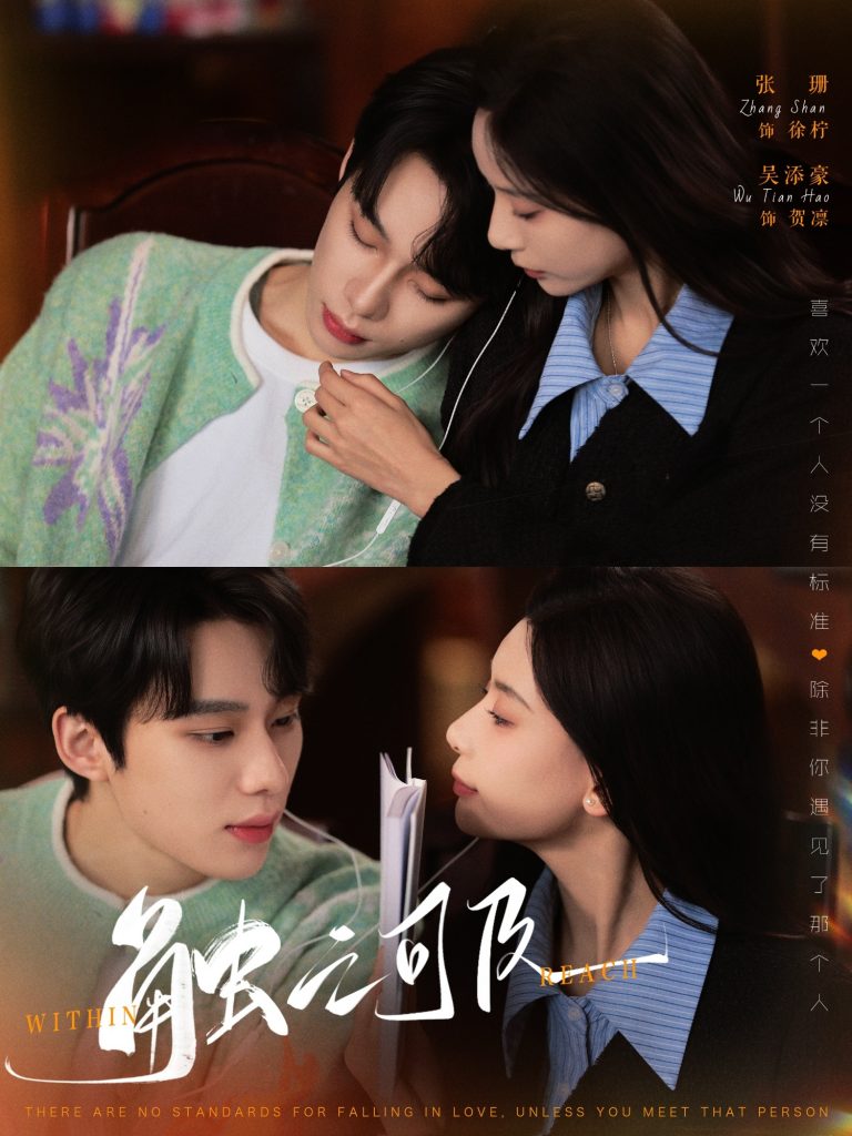 19423-触之可及（89集）吴添豪＆张珊-资源V站