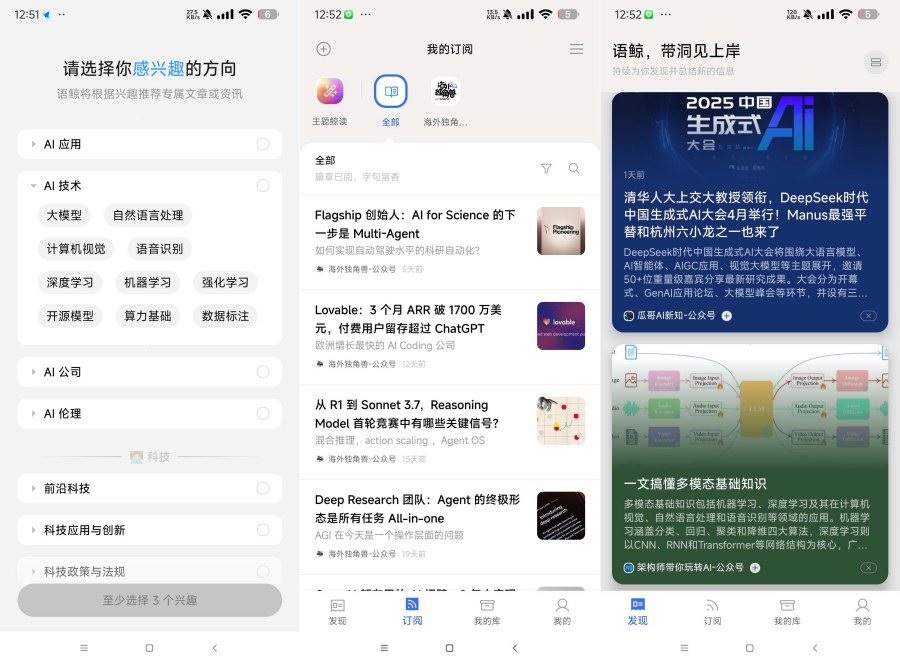 语鲸 1.1.3让用户更轻松地在手机上阅读资讯-资源V站