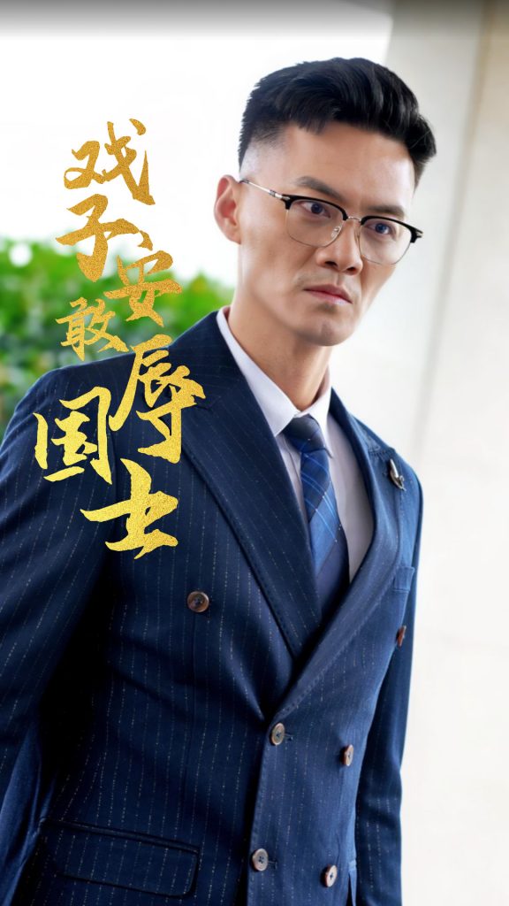 14640-戏子安敢辱国士（30集）-资源V站