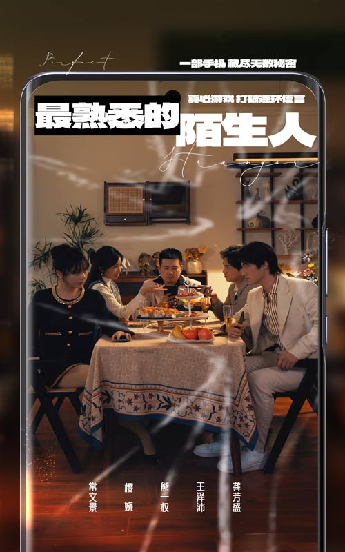 18850-最熟悉的陌生人（37集）常文景-资源V站