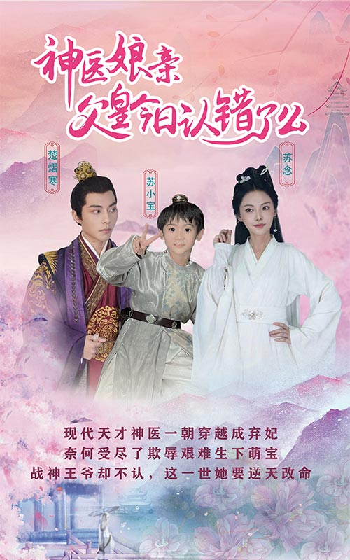 18026-仙灵医草香&神医娘亲：父王今日认错了么（101集）-资源V站