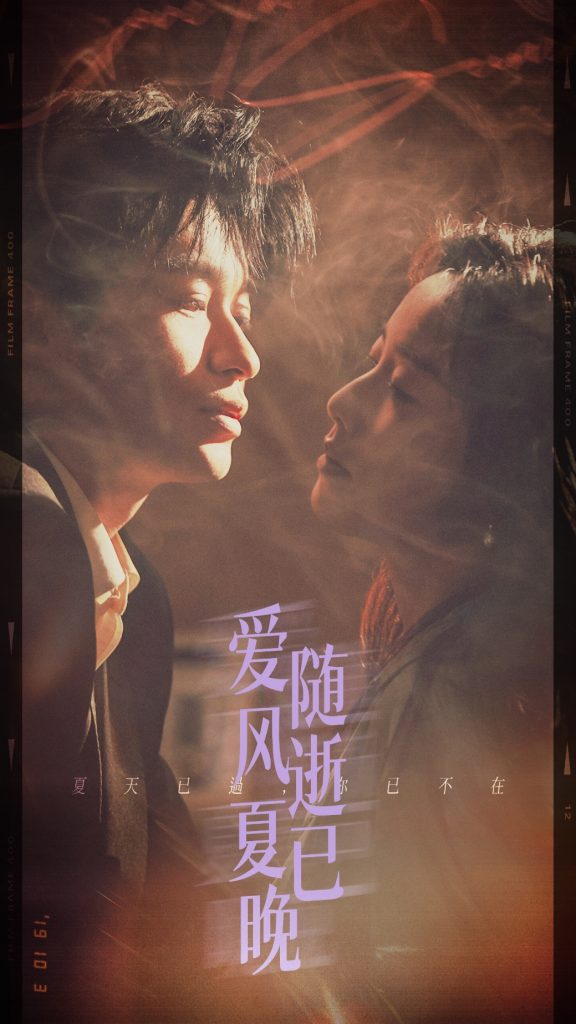 20078-.爱随风逝夏已晚＆午夜巴黎没有你（44集）毛致远＆白雪茹-资源V站