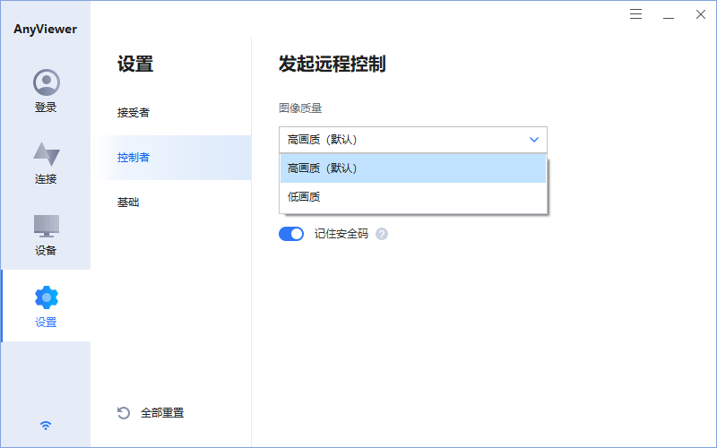图片[2]-Anyviewer傲梅免费远程桌面v5.1.0-资源V站