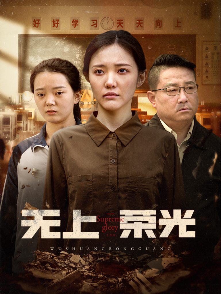 19761-无上荣光（34集）-资源V站
