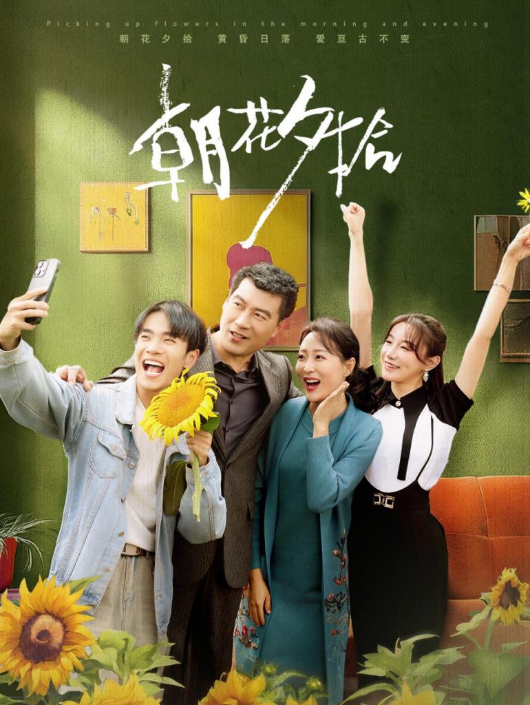 15133-朝花夕拾（50集）马铭婕-资源V站