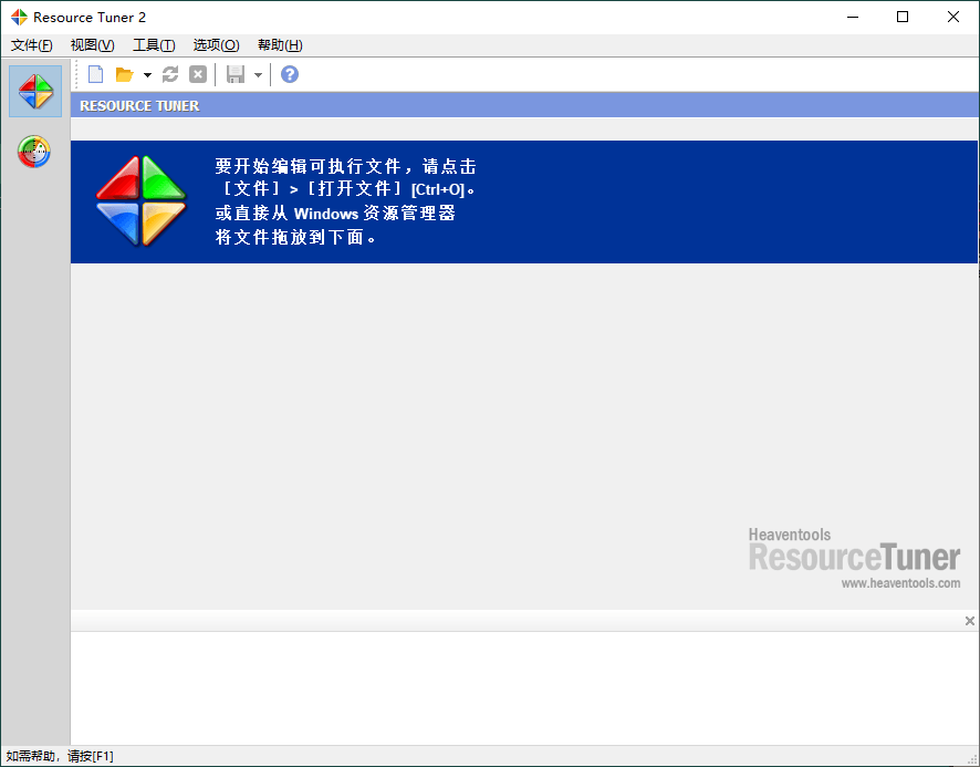 Resource Tuner v2.25便携版-资源V站