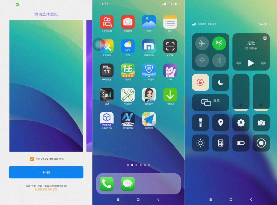 iPhone14模拟器8.7.7高仿苹果～纯净无广！-资源V站