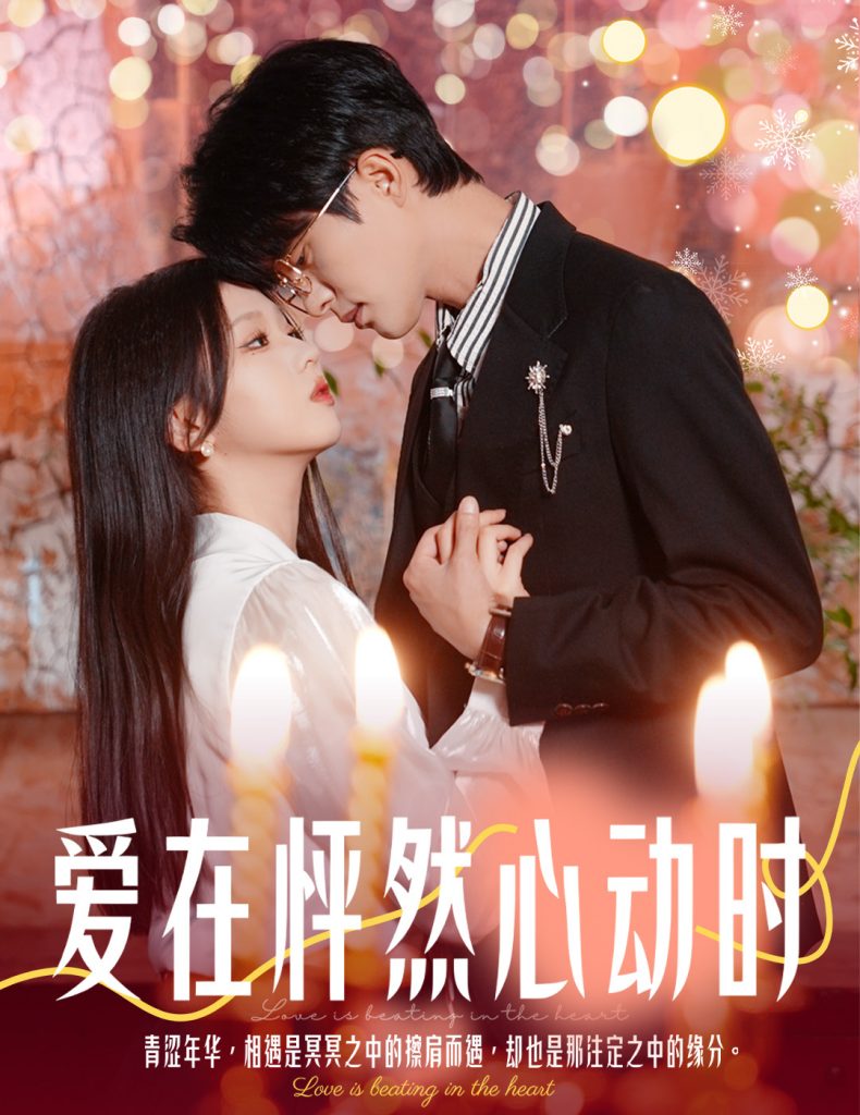 16028-爱在怦然心动时&结婚你不答应离职你追什么（61集）陈云廷＆李柯以-资源V站
