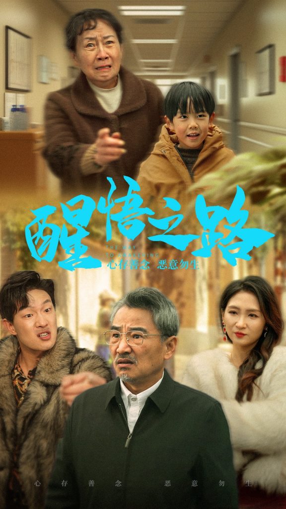 15447-醒悟之路（43集）-资源V站
