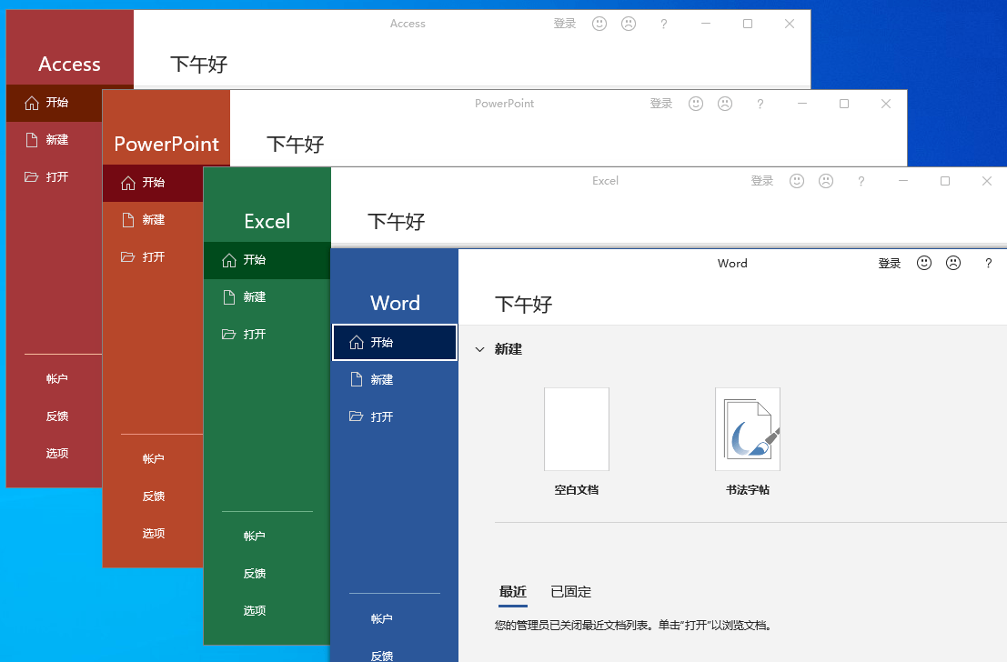 图片[2]-微软Office 2021 批量许可版-资源V站
