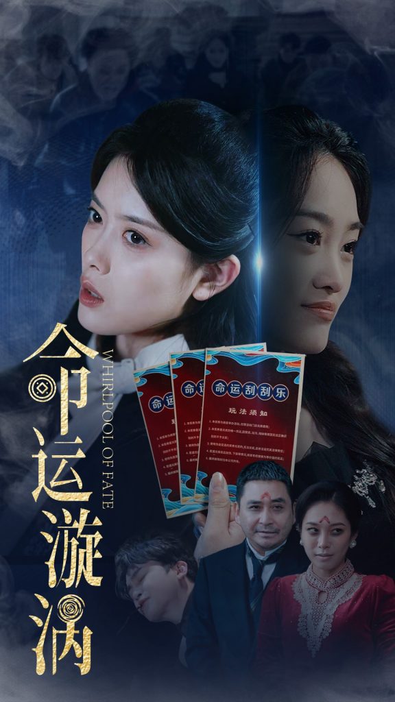 19212-命运漩涡（68集）彭娜莎&张琳涵-资源V站