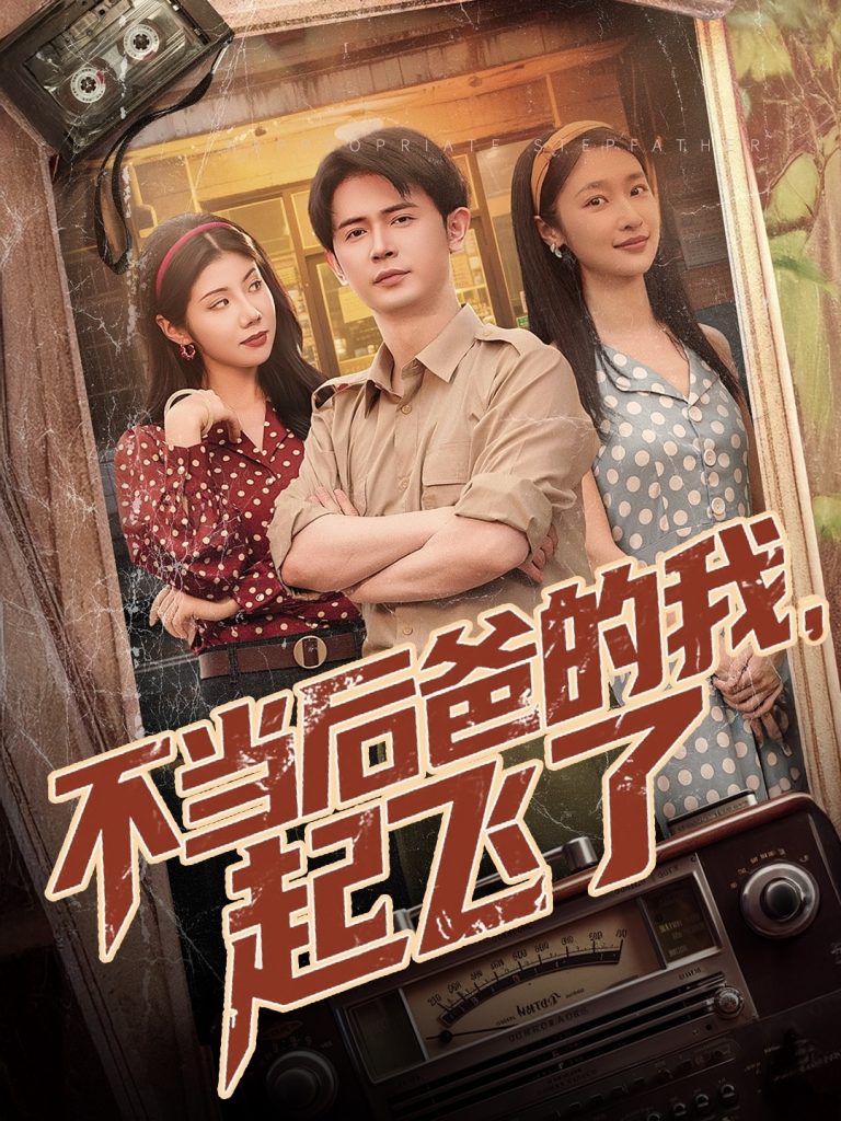 21664-嫡女有毒（88集）曾希瑭＆徐良-资源V站