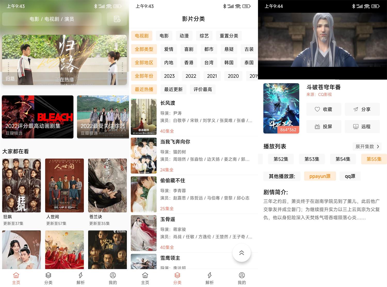 安卓影视猫Plus v4.8.0绿化版-资源V站