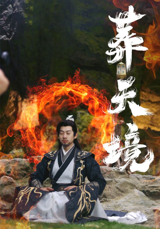 18337-葬天境（75集）王夕＆王静-资源V站