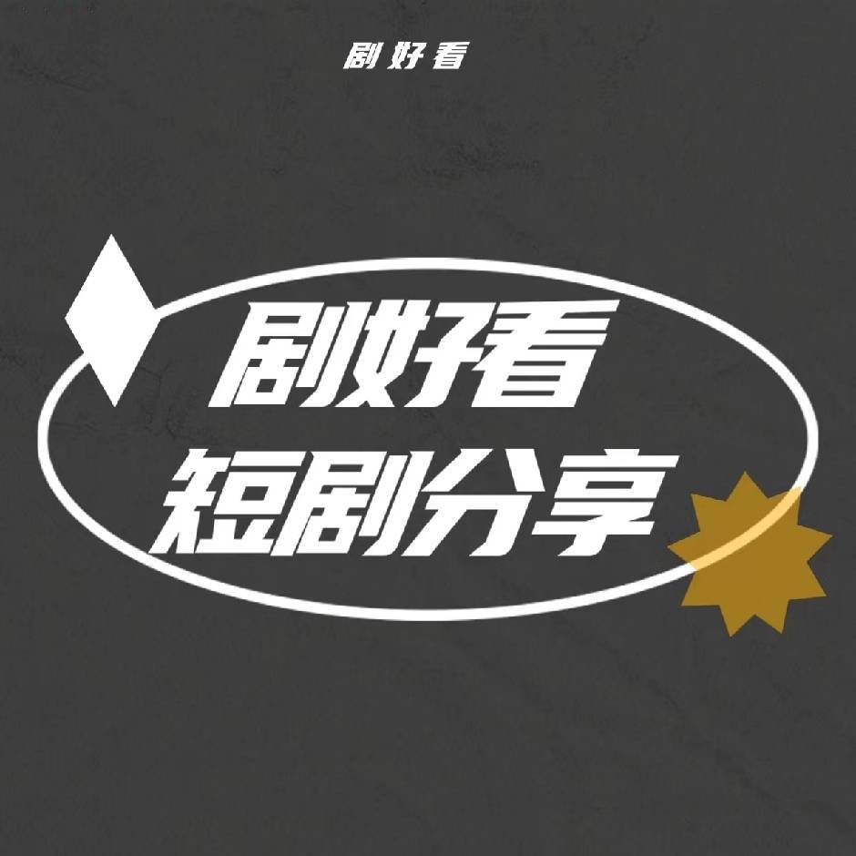 15750-落入大雾将你遗忘（96集）王皓祯＆余茵-资源V站