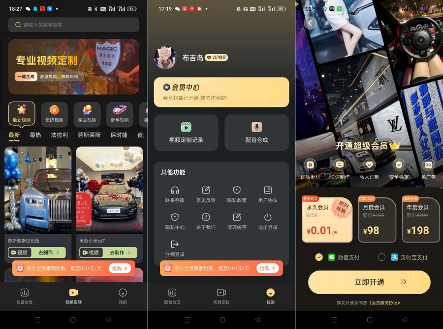 天天素材神器1.0.2装X利器豪车美女一键生成｜解锁版-资源V站