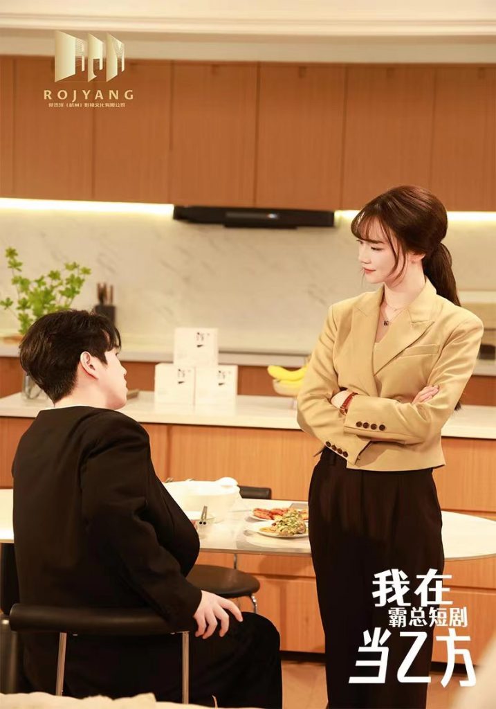 14547-我在霸总短剧当乙方&我在霸总剧里当乙方（44集）-资源V站