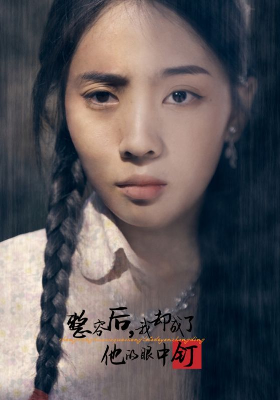 15617-整容后我却成了他的眼中钉（72集）-资源V站