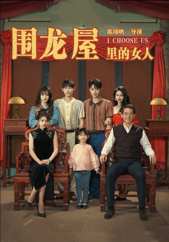 14503-围龙屋里的女人（54集）-资源V站
