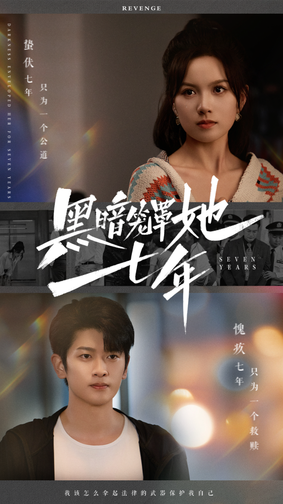 15120-黑暗笼罩她七年（60集）高天儿-资源V站