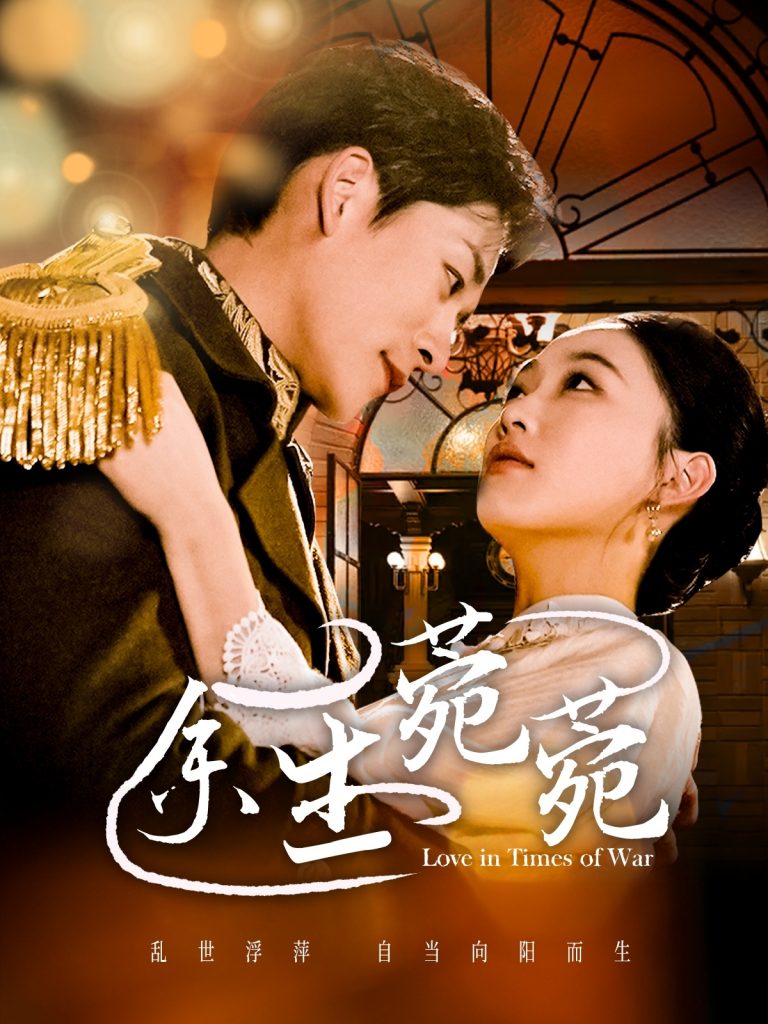21487-余生菀菀（71集）张旋＆张亚迪-资源V站