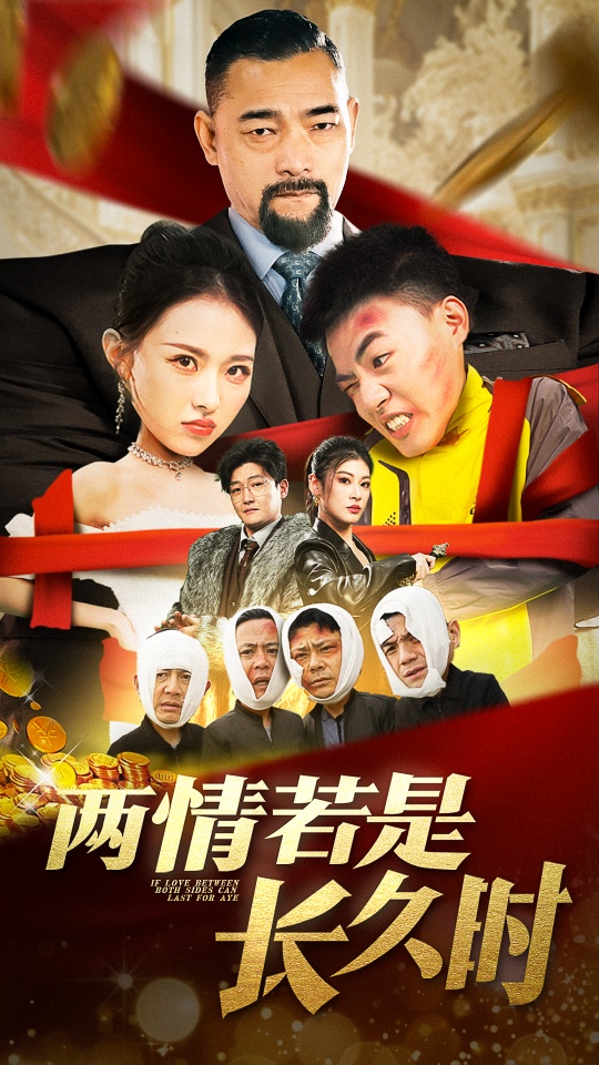 19375-两情若是久长时（51集）袁祎晴-资源V站