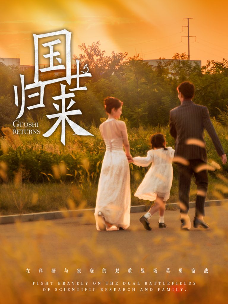 17802-国士归来（50集）张瀚文-资源V站