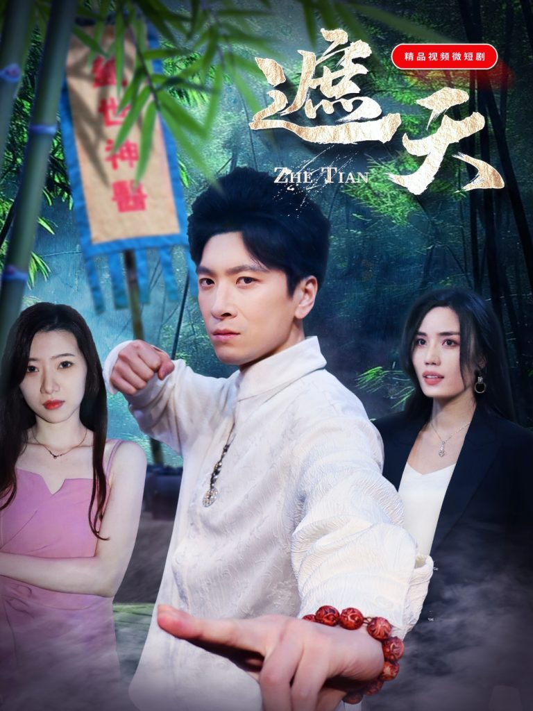17223-遮天（77集）-资源V站