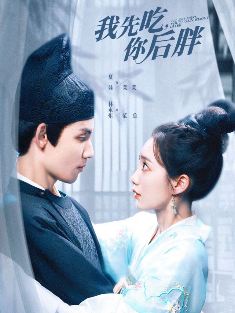 14509-我先吃你后胖（79集）-资源V站