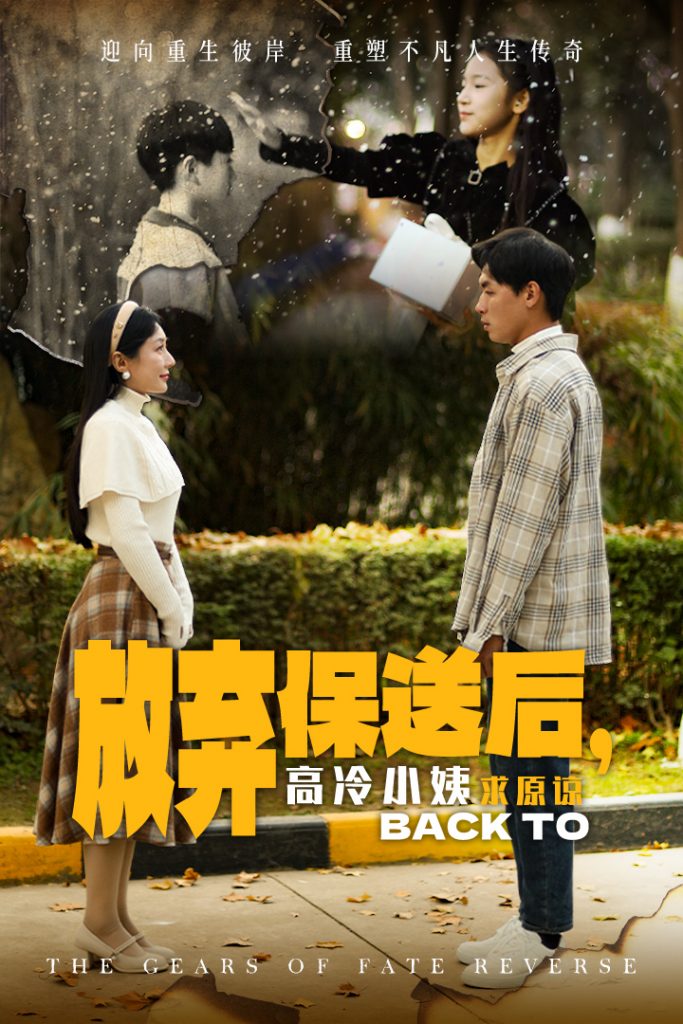 15144-放弃保送后高冷小姨求原谅（31集）-资源V站