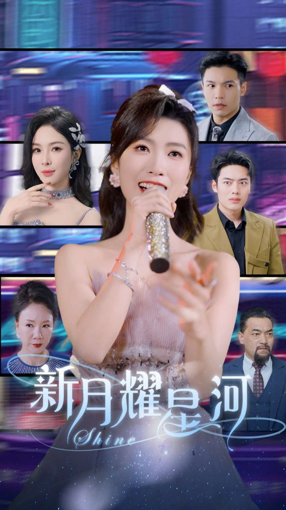 18763-新月耀星河（70集）虞彤彤&梁思佳-资源V站