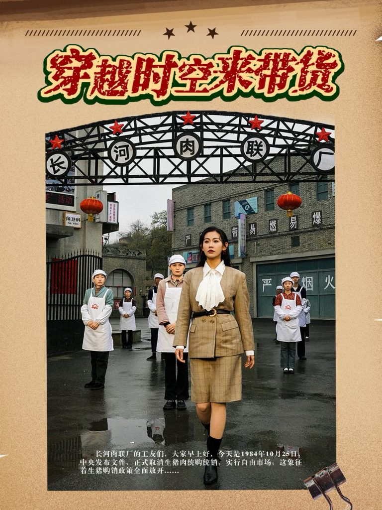 15671-穿越时空来带货（68集）王博＆赵珞姿-资源V站