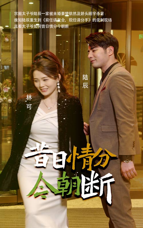 18166-昔日情分今朝断（50集）-资源V站