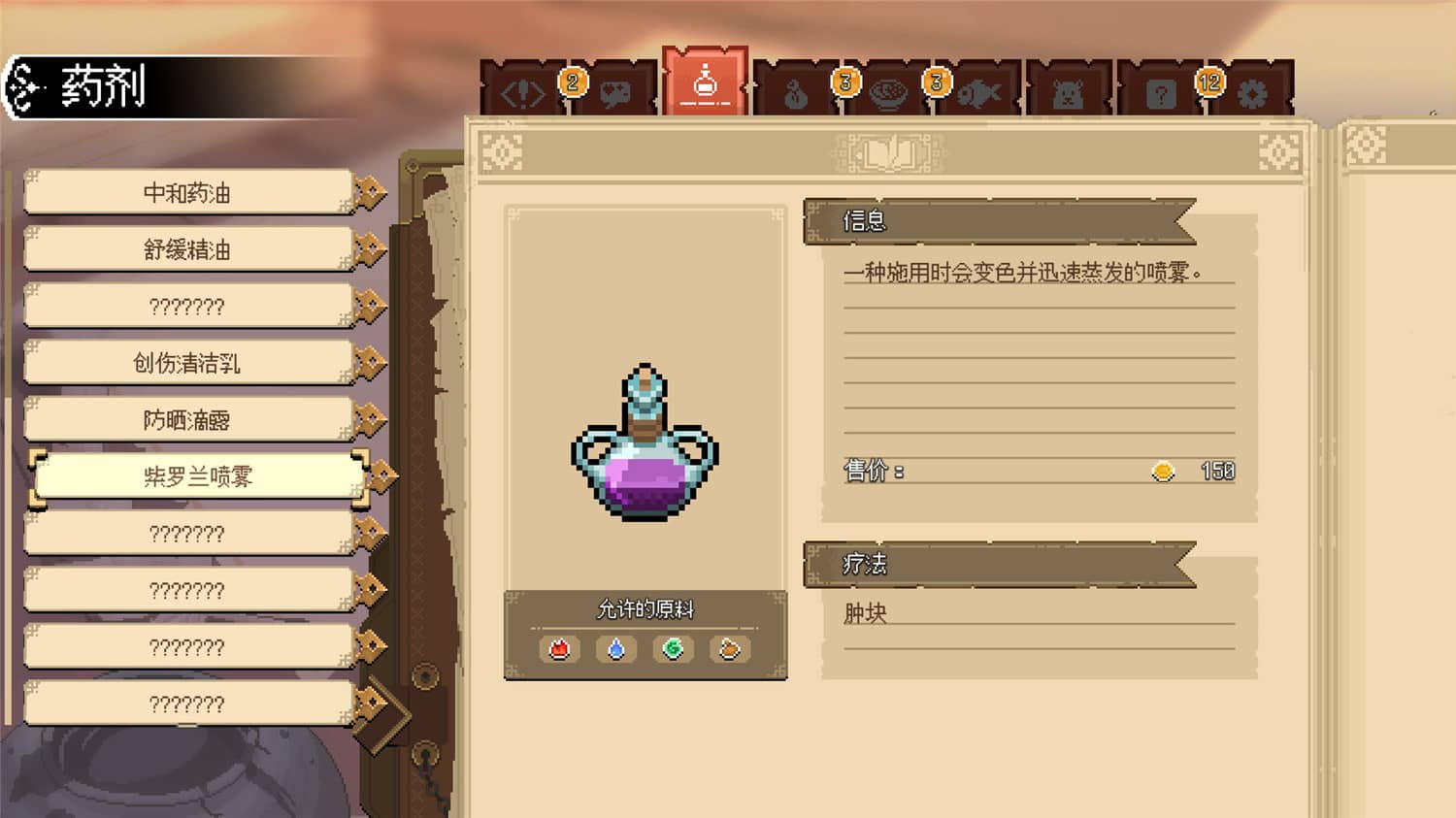 图片[2]-《杏林物语》v1.5中文版-资源V站
