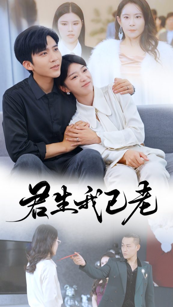 15195-君生我已老（61集）冯思源-资源V站