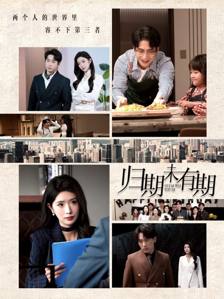 19405-归期未有期（60集）蒋昕妍&林琦婷-资源V站