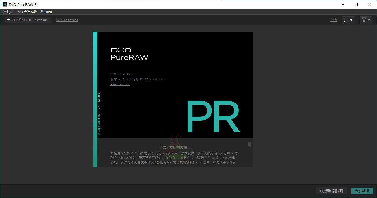 DxO PureRAW v5.1.0.6中文版-资源V站