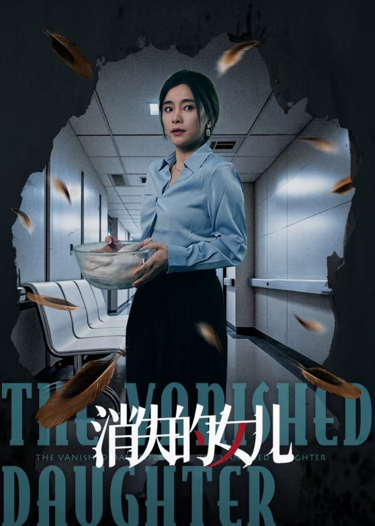 22058-消失的女儿（40集）王璐＆张晓楠-资源V站