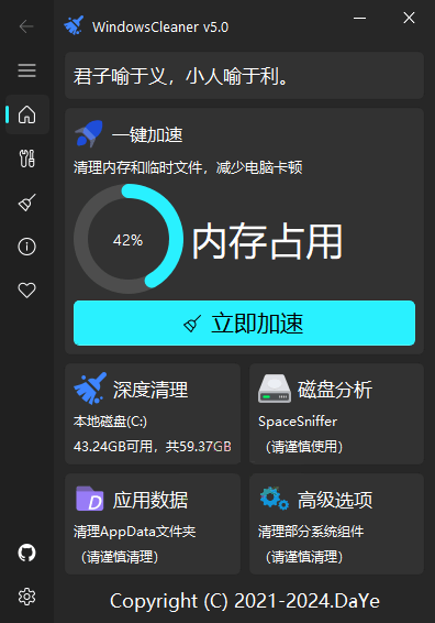Windows Cleaner电脑清理加速v5.0.6-资源V站
